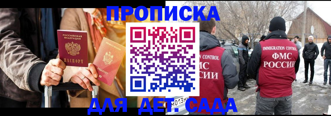 где прописаться в Талдоме